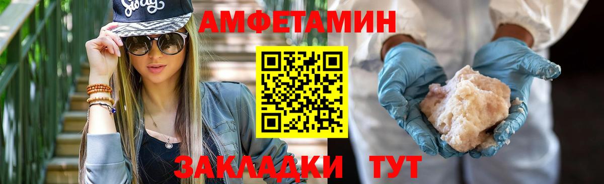 Шумерля  Амфетамин  Вход с VPN  АМФ 97% 