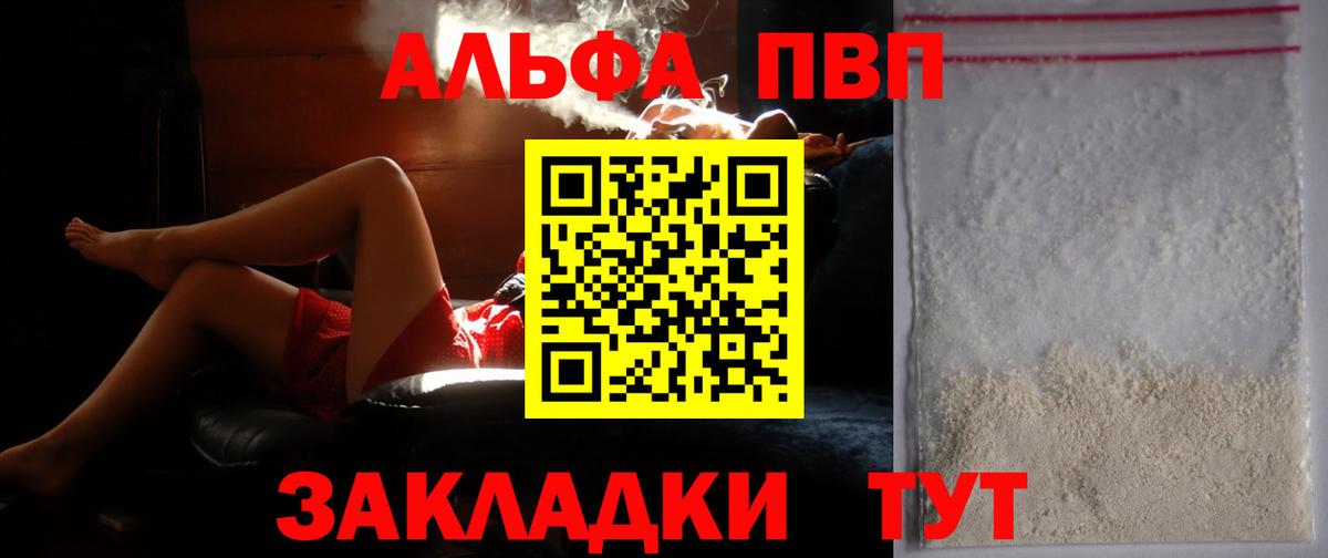 Alfa_PVP Соль Шумерля