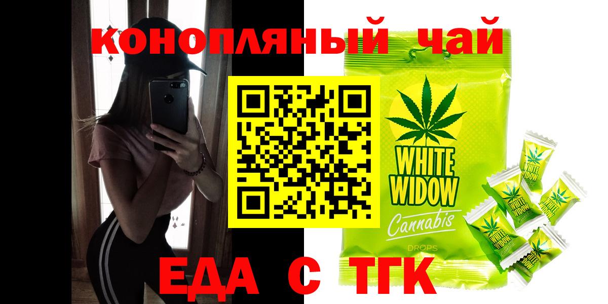 Еда ТГК конопля Шумерля
