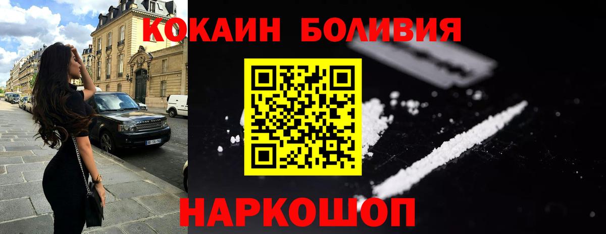 Cocaine Fish Scale Шумерля