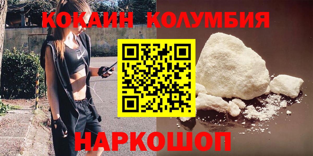 Шумерля  COCAIN Fish Scale  купить наркотик  Вход с VPN 
