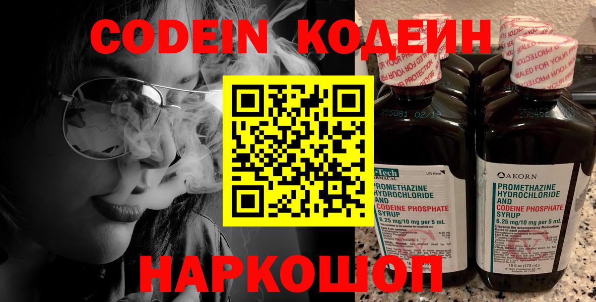 Codein Purple Drank Шумерля