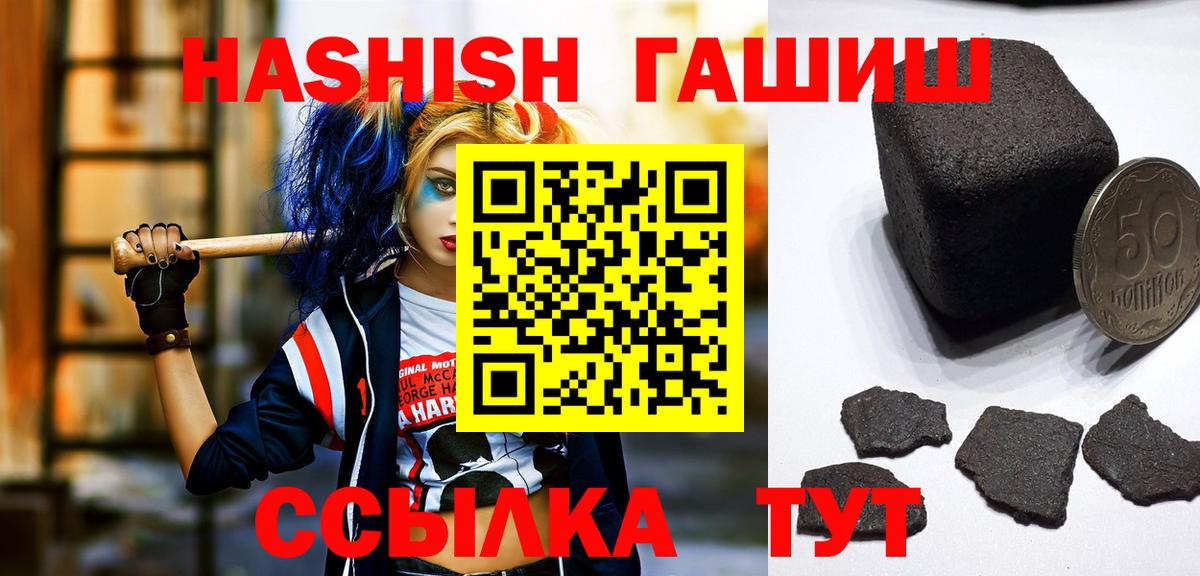 закладка  Вход с VPN  ГАШ  Шумерля  ГАШ хэш 