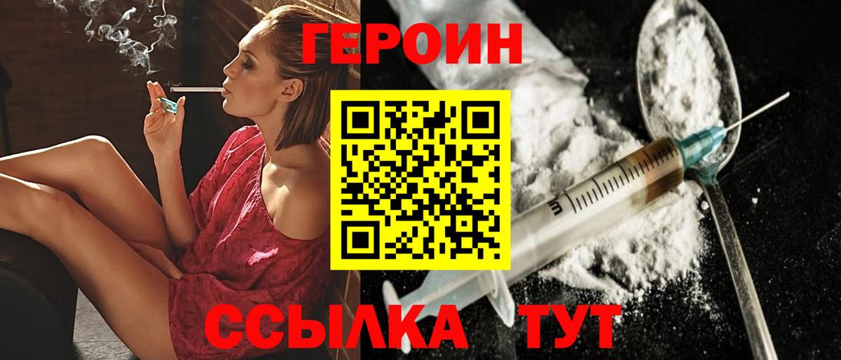 Героин хмурый  Героин  Шумерля  Вход с VPN 