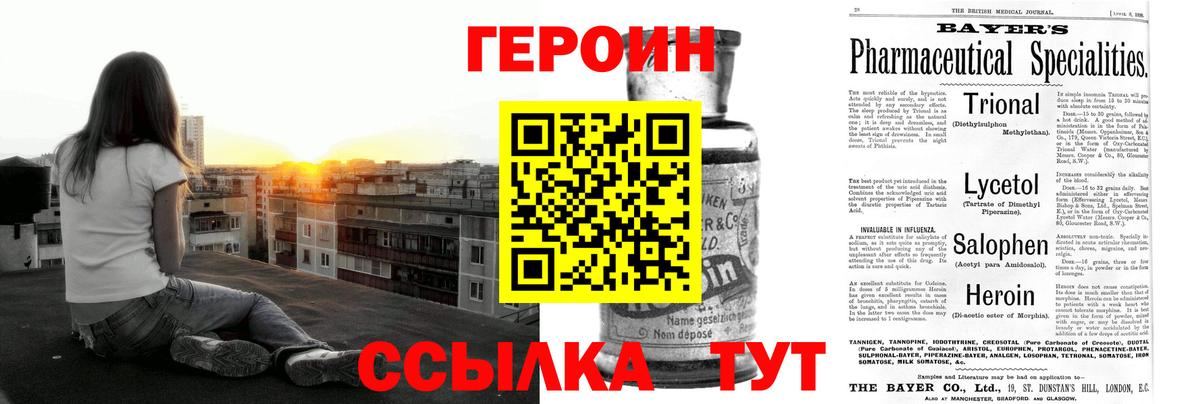 Героин герыч Шумерля