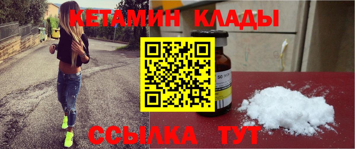 Шумерля  КЕТАМИН VHQ  Вход с VPN  Кетамин ketamine 