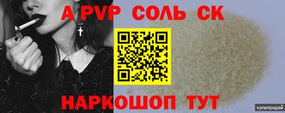 соль курить ск Кингисепп
