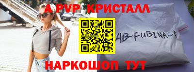 apvp Кимры