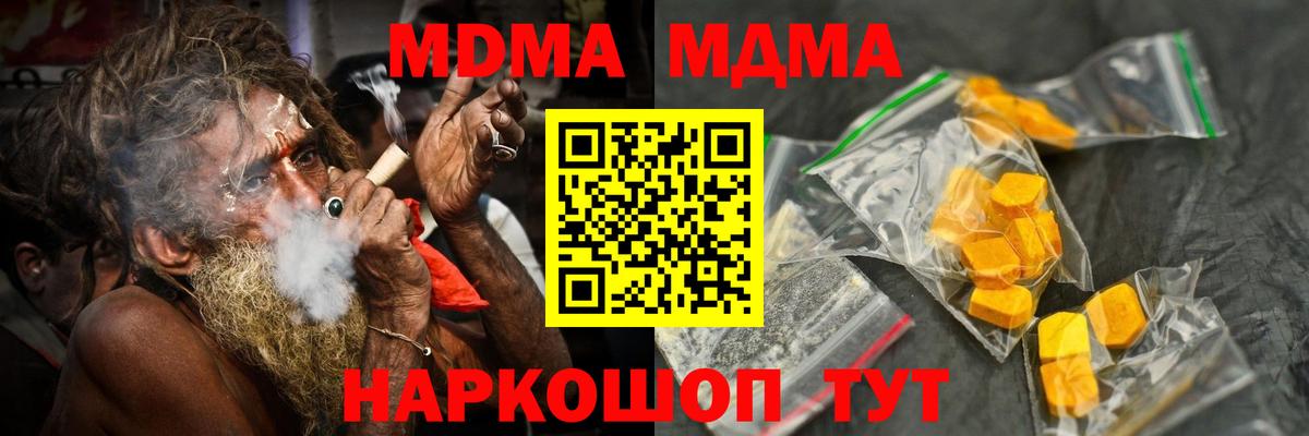 MDMA кристаллы  MDMA VHQ  Шумерля  MDMA  Вход с VPN 
