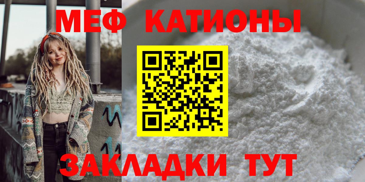 Меф  Вход с VPN  Мефедрон  МЕФ мука  Мефедрон мука  Шумерля 