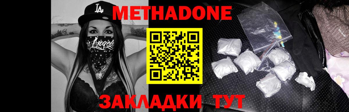МЕТАДОН methadone Шумерля