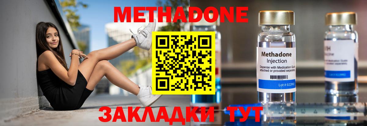   как войти  Метадон мёд  Вход с VPN  МЕТАДОН VHQ  Шумерля 