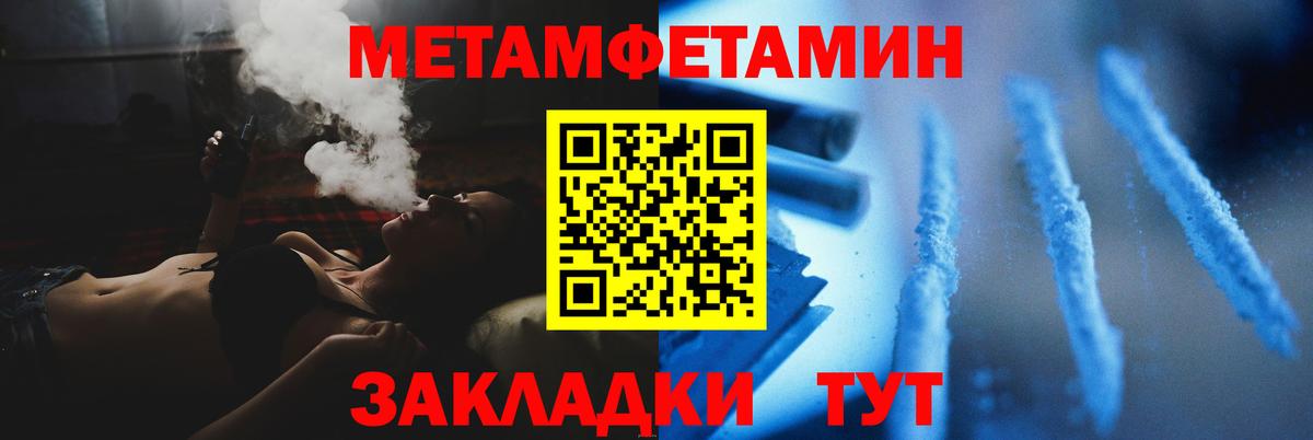 Меф мяу мяу Шумерля