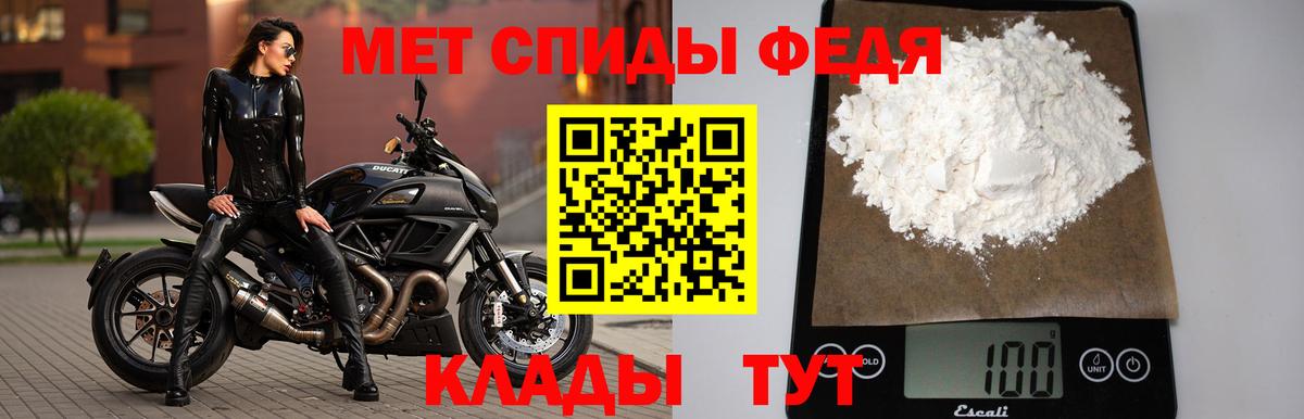 Шумерля  МЕТАМФЕТАМИН Декстрометамфетамин 99.9%  Вход с VPN 