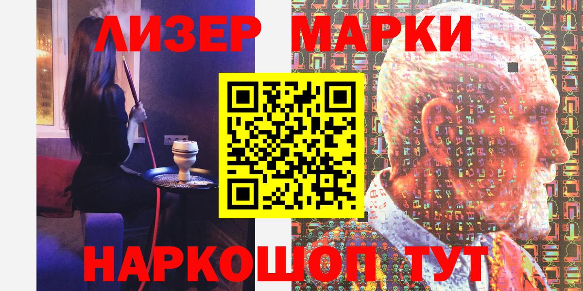 Шумерля  Марки N-bome 1,5мг  Марки N-bome 1,5мг  Вход с VPN 